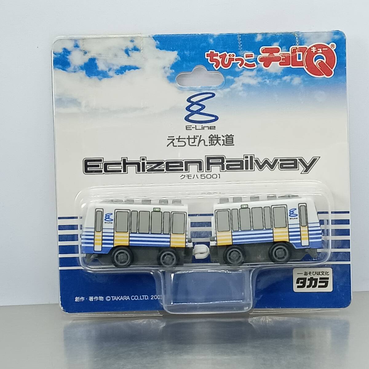 【未開封】ちびっこチョロQ えちぜん鉄道　クモハ5001 （Q07553_画像1