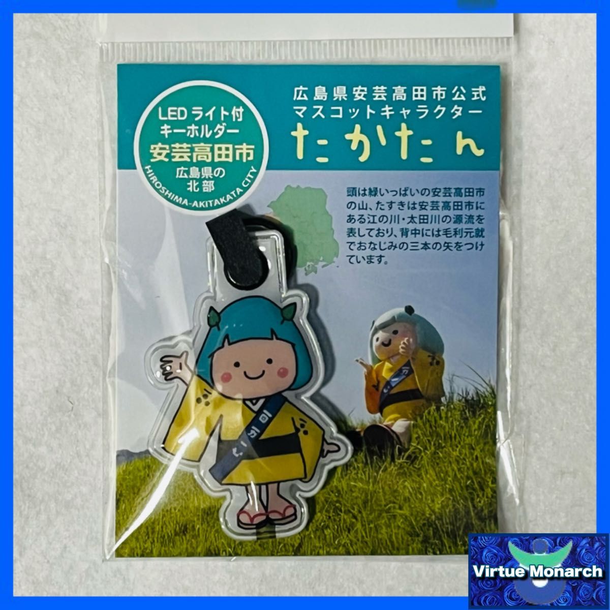 安芸高田市　たかたんLEDライト付キーホルダー