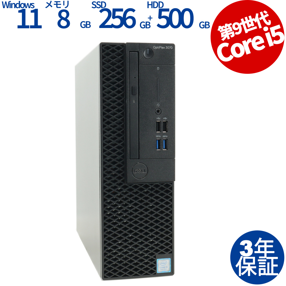 中古パソコン DELL OPTIPLEX 3070 [新品SSD] デル Windows11 3年保証 デスクトップ PC 省スペース スリム_画像1