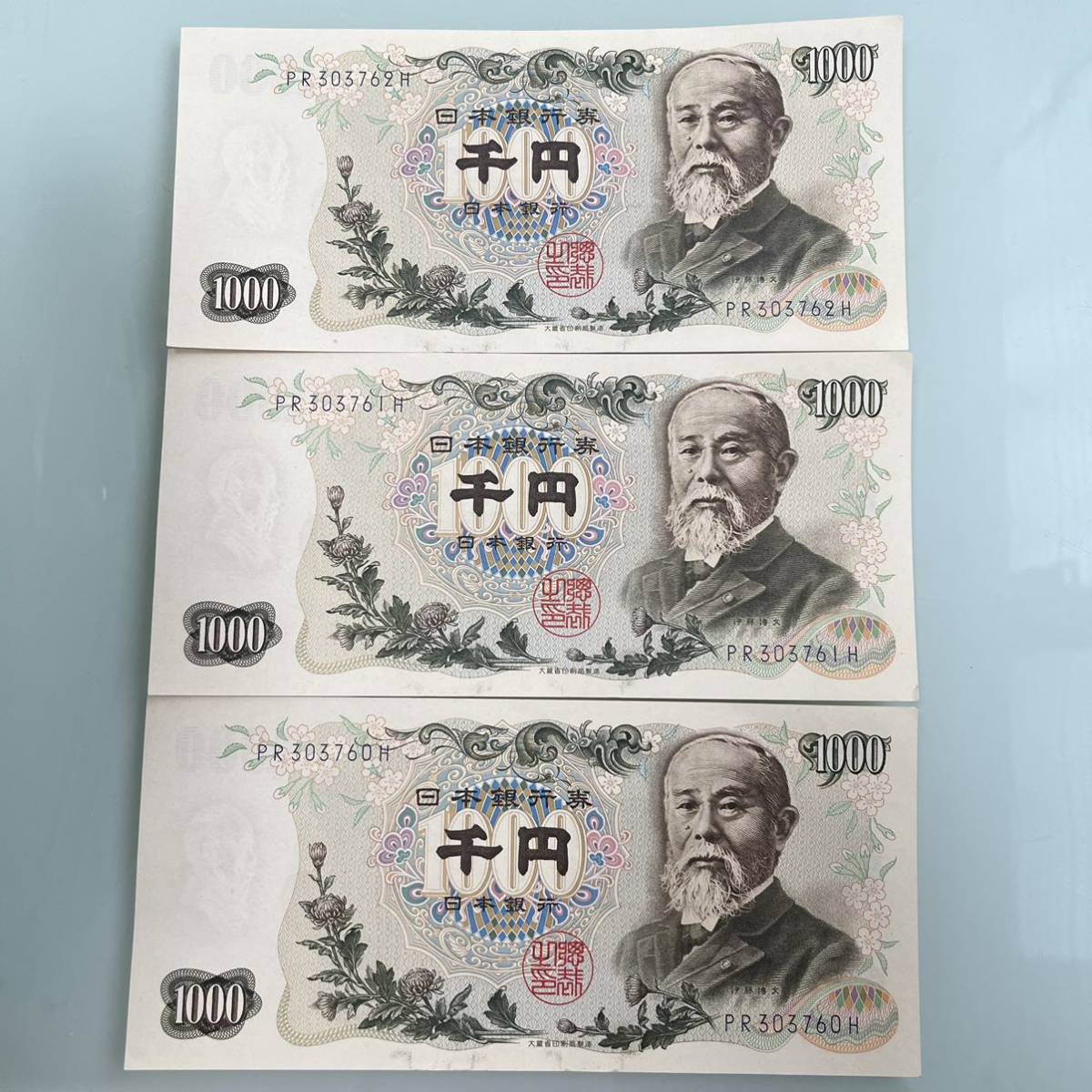 【1円スタート】超希少　伊藤博文　1000円札　3枚　千円札　美品　連番旧紙幣 ピン札 日本銀行券 アンティーク 旧札 コレクション _画像1