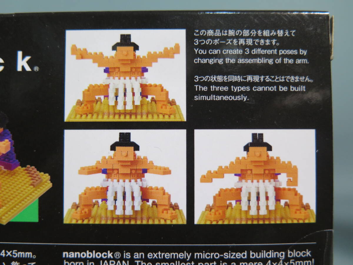 未開封 nanoblock F 2点セット NBH_186平等院鳳凰堂/_138横綱(ビックカメラ限定) 日本★ナノブロック BYODOIN TEMPLE/SUMO YOKOZUNA JAPAN_画像9