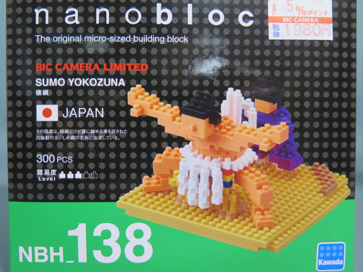 未開封 nanoblock F 2点セット NBH_186平等院鳳凰堂/_138横綱(ビックカメラ限定) 日本★ナノブロック BYODOIN TEMPLE/SUMO YOKOZUNA JAPAN_画像8