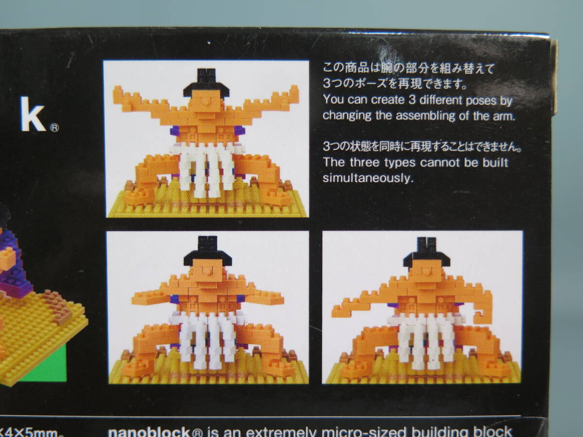 未開封 nanoblock E 2点セット NBH_047 熊本城/_138 横綱(ビックカメラ限定) 日本★ナノブロック KUMAMOTO CASTLE/SUMO YOKOZUNA JAPAN_画像10