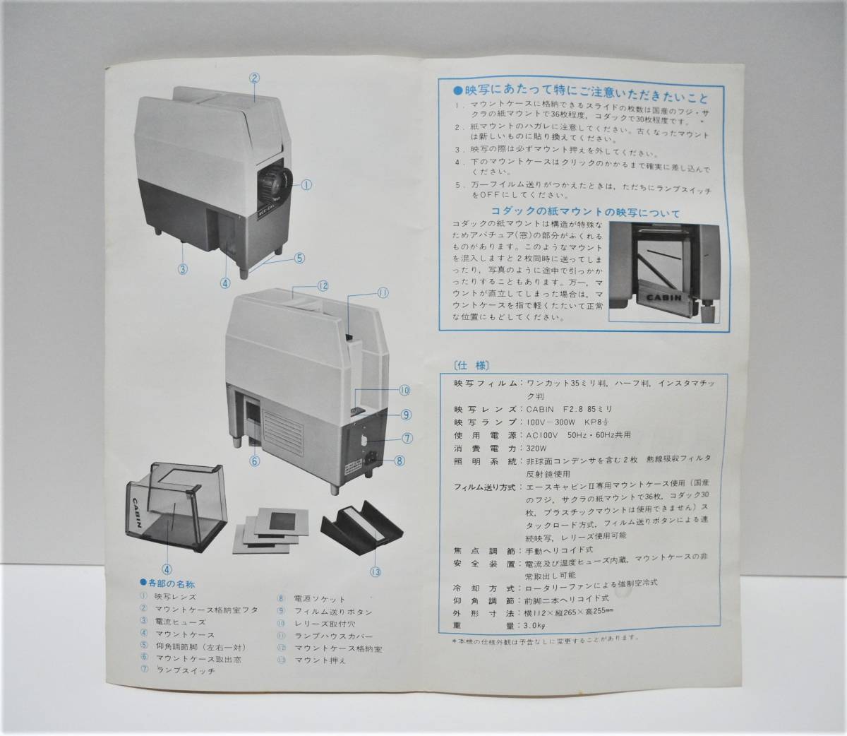 稼働品・テスト済み ★ エース キャビンⅡ・スライド プロジェクター ★ キャビン工業_画像5