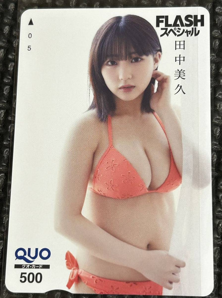 Flashスペシャル フラッシュスペシャル 田中美久 QUOカード QUO クオカード クオカ クオ カード 未使用の画像1