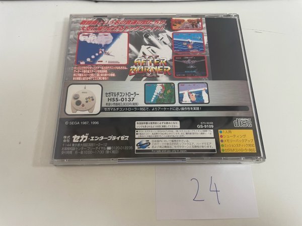 ディスク良品 SEGA セガ　SS　サターン　動作確認済 アフターバーナー 2 SAKA24_画像2