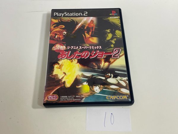 ディスク良品 SONY ソニー PS2 プレイステーション2 動作確認済 ジ アニメ スーパーリミックス あしたのジョー 2 SAKA10_画像1