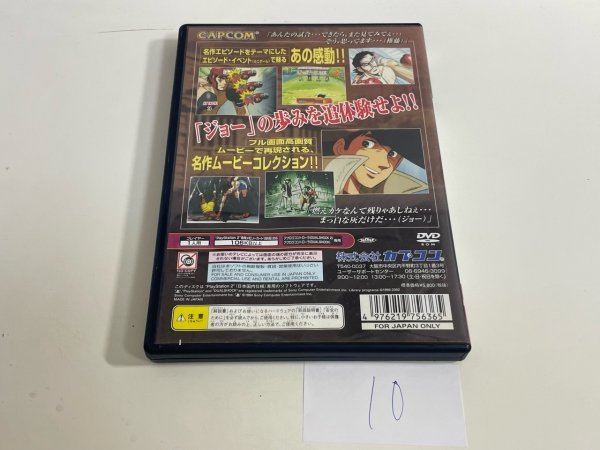 ディスク良品 SONY ソニー PS2 プレイステーション2 動作確認済 ジ アニメ スーパーリミックス あしたのジョー 2 SAKA10_画像2