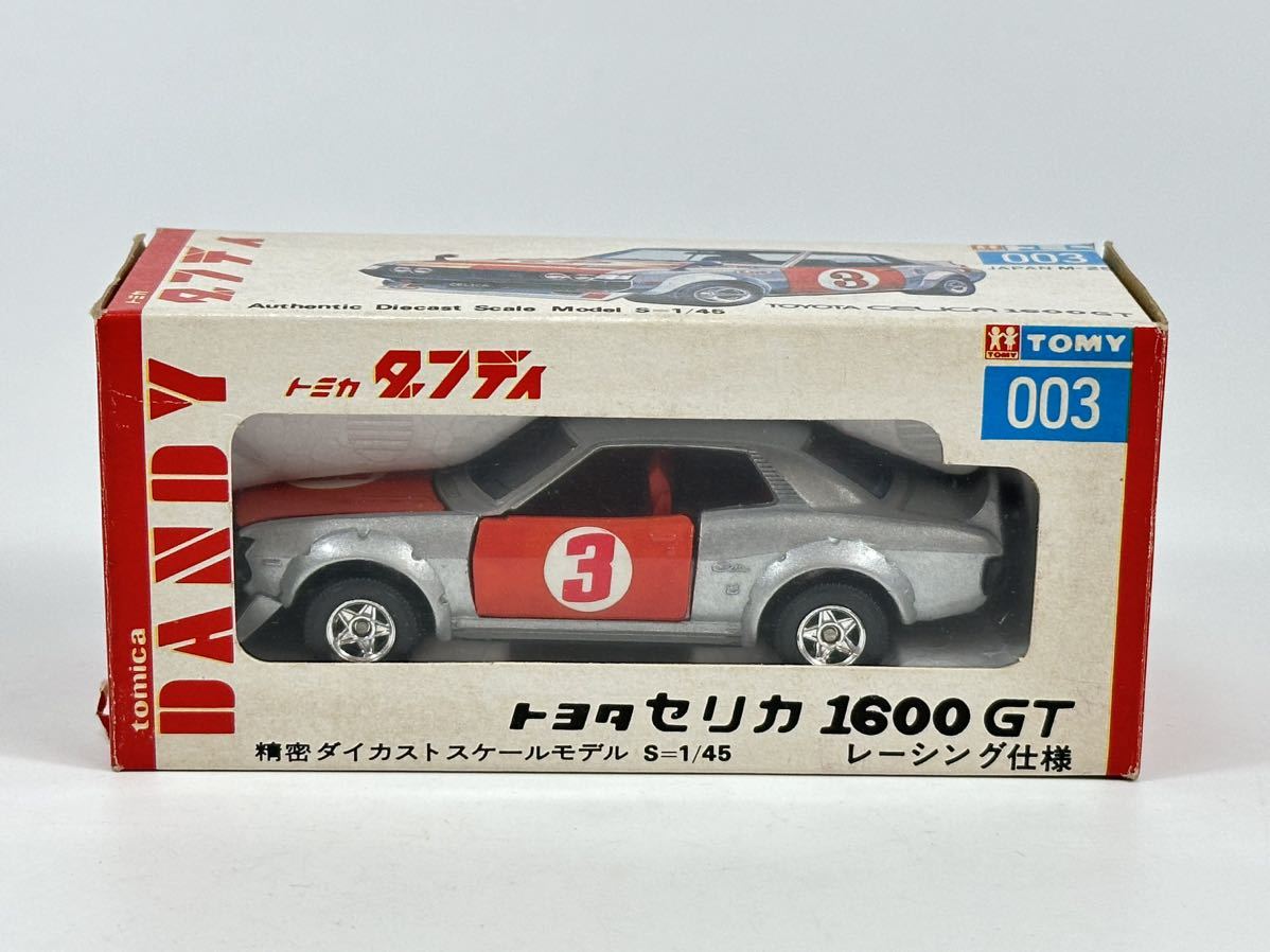 (s791)②トミカ ダンディ トヨタ セリカ 1600GT レーシング仕様 003 トミー ミニカー 当時物 _画像10