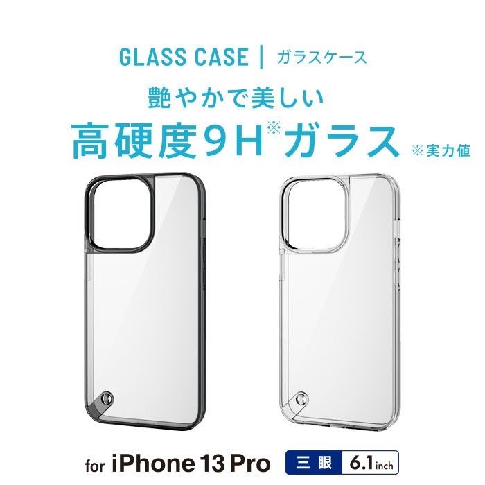 iPhone 13 Pro ハイブリッドケース 表面硬度9Hのリアルガラス スタンダード ブラッククリア ワイヤレス充電対応　〒