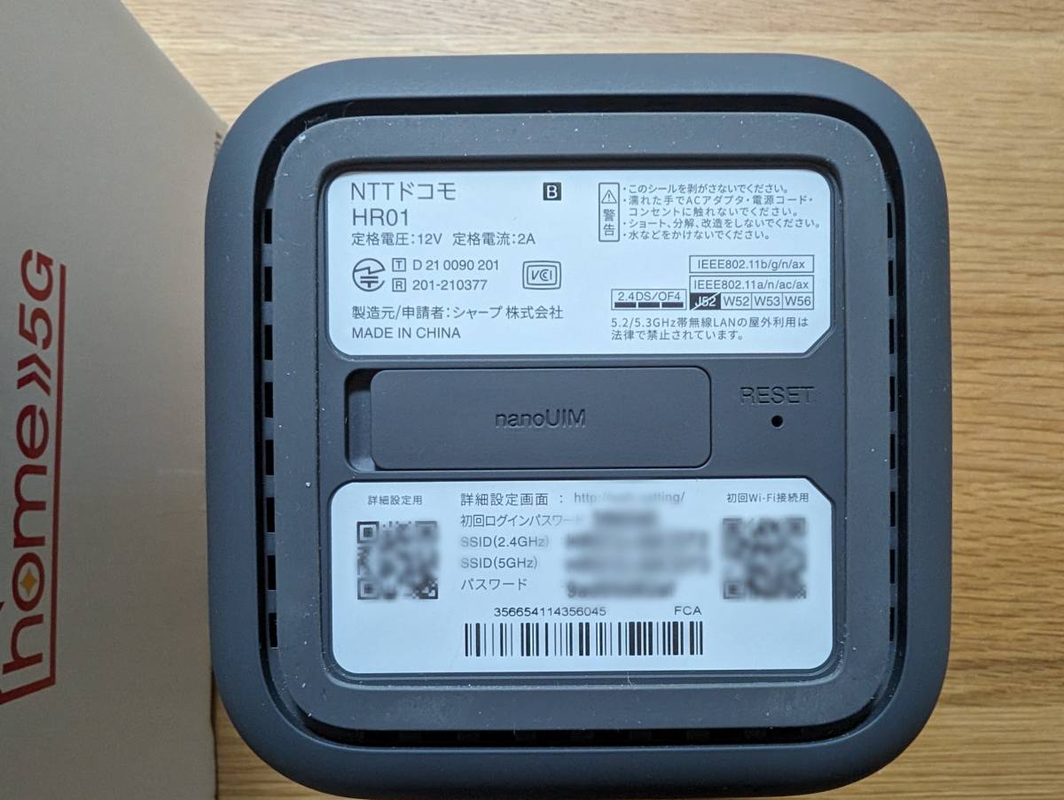 Yahoo!オークション - docomo home5G HR01 (NTTドコモ home 5G Yahoo!オークション - docomo home5G HR01 (NTTドコモ home 5G