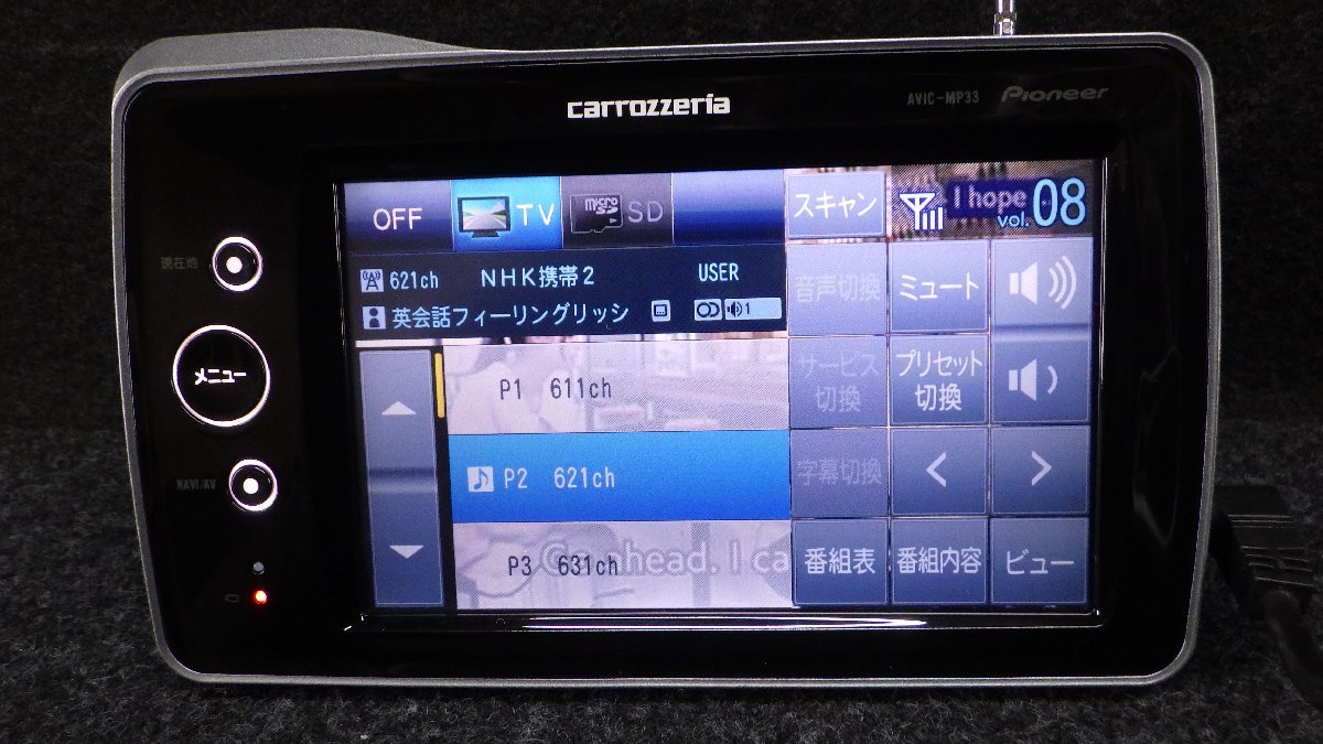 [石] 4.8V型ワイド フルセグ ポータブル ナビゲーション AVIC-MP33 2012年地図 ■中古品 パイオニア ナビ オーディオ ■_画像1