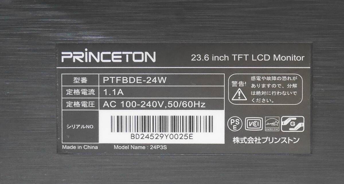 2台セット PRINCETON 23.6inch FHD Display 1920×1080/PTFBDE-24W/_BD24529Y0025E_BD2453020721E_画像4
