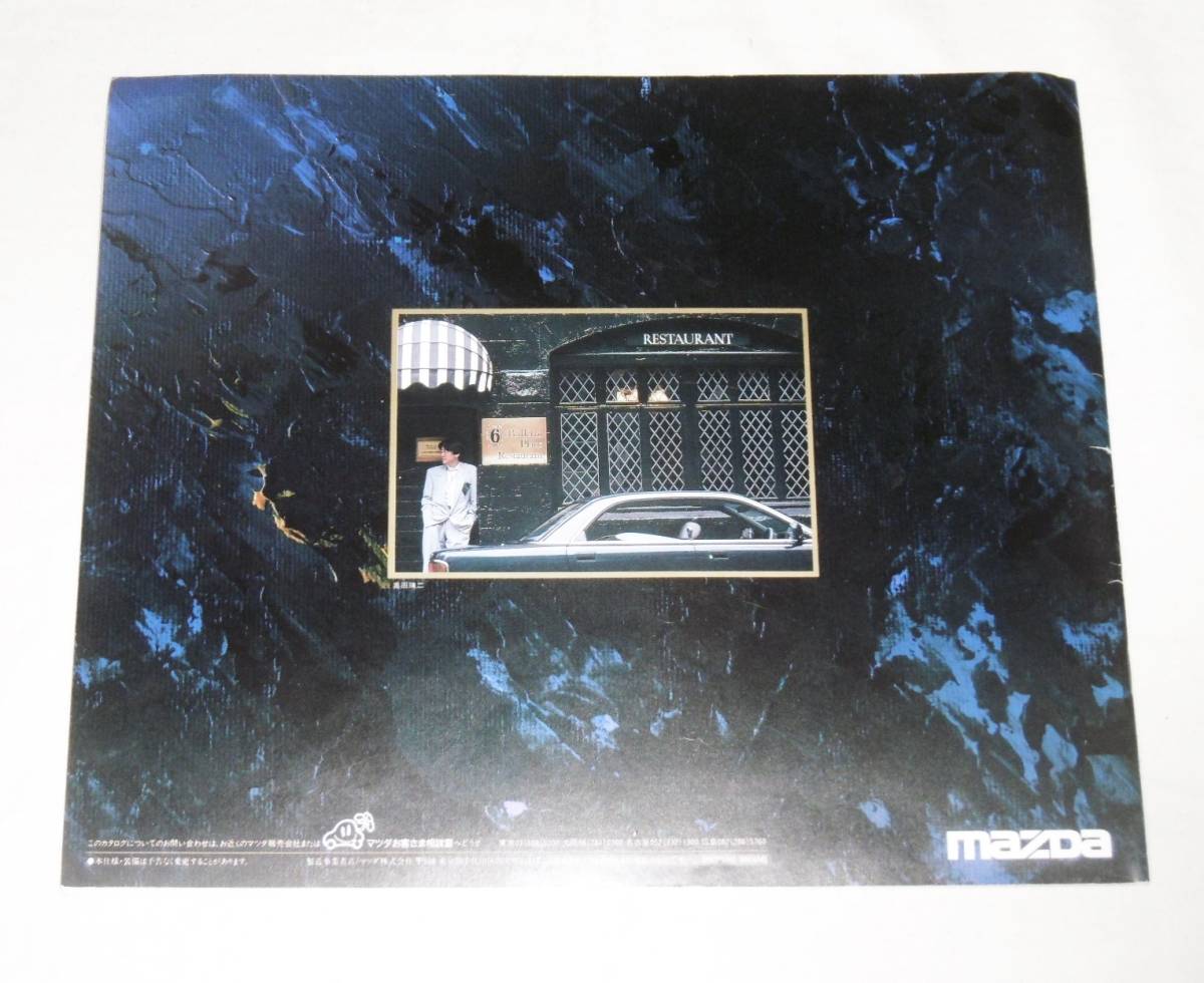 【即決】自動車カタログ「マツダ　ペルソナ　PERSONA ４ドア・ハードトップ タイプ/AタイプB」平成2年(1990)4月 全30ページ 25×30㎝_画像10