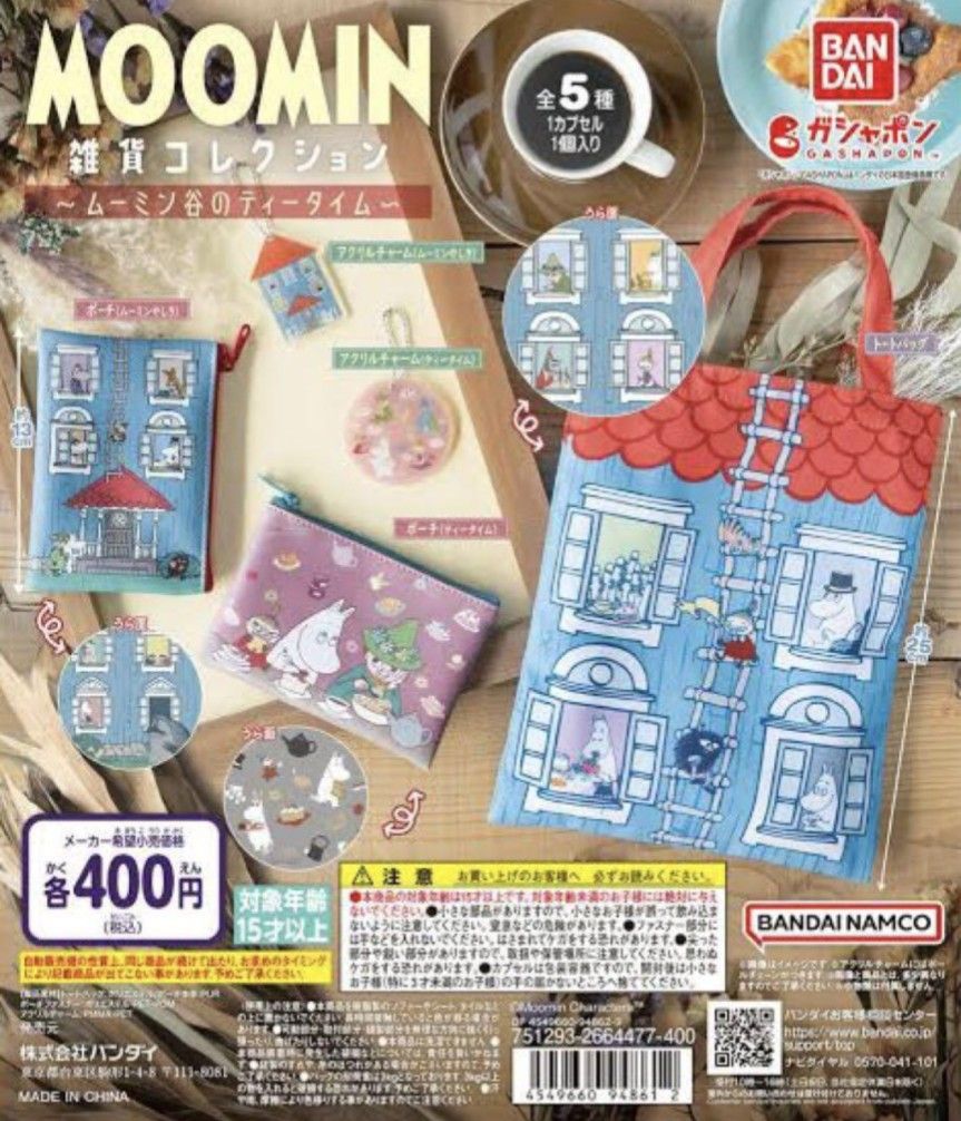 MOOMIN 雑貨コレクション ムーミン谷のティータイム 全5種 フルコンプ ガチャ トートバッグ ポーチ