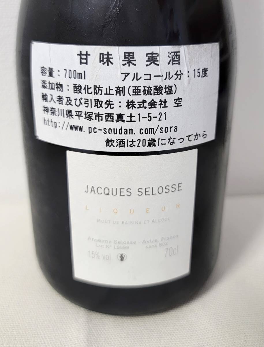 ジャック・セロス　ラタフィア・ド・シャンパーニュ イレテチュヌ・ファア　JACQUES SELOSSE Ratafia de Champagne il etait une fois_画像2