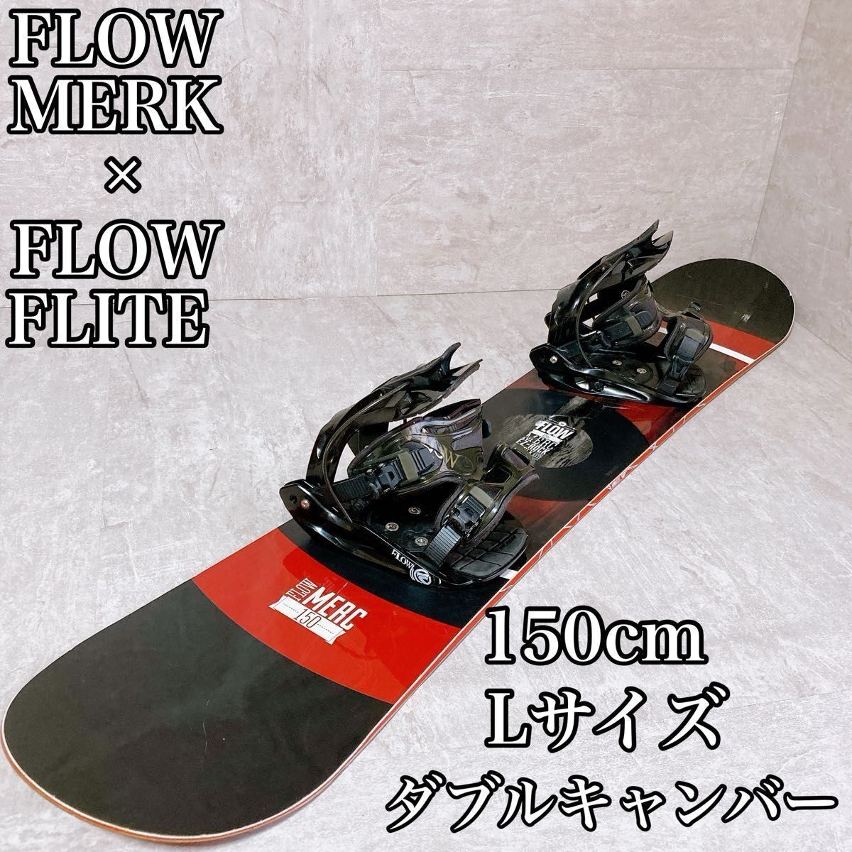 FLOW FLOW スノーボード 150㎝ L 2点セット ダブルキャンバー_画像1