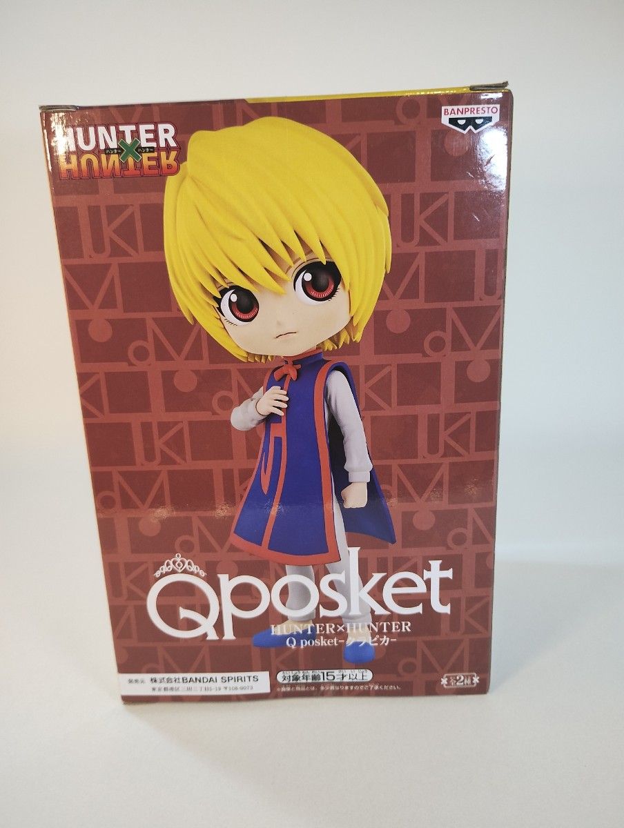 Qposket フィギュア ハンターハンター クラピカ