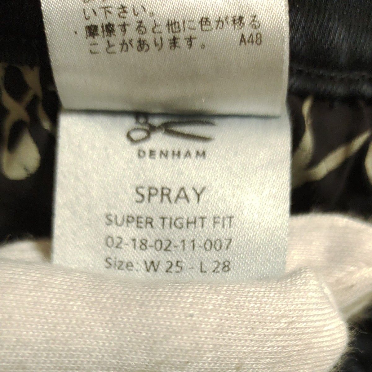 【DENHAM】SUPER TIGHT FIT (SPRAY ABBF デニムパンツ)