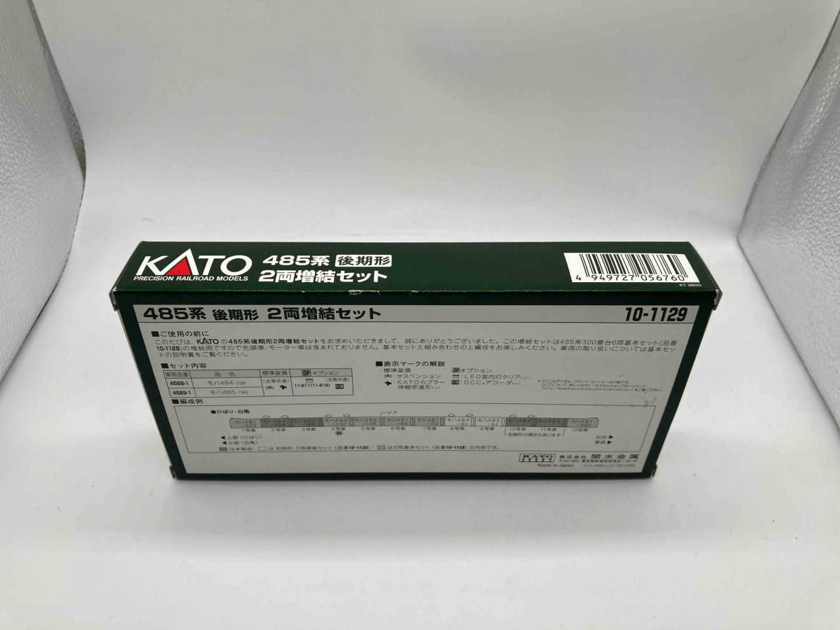 現状品 Ｎゲージ KATO 10-1129 485系後期形 2両増結セット モハ485+モハ484 2012年発売製品 カトー_画像4