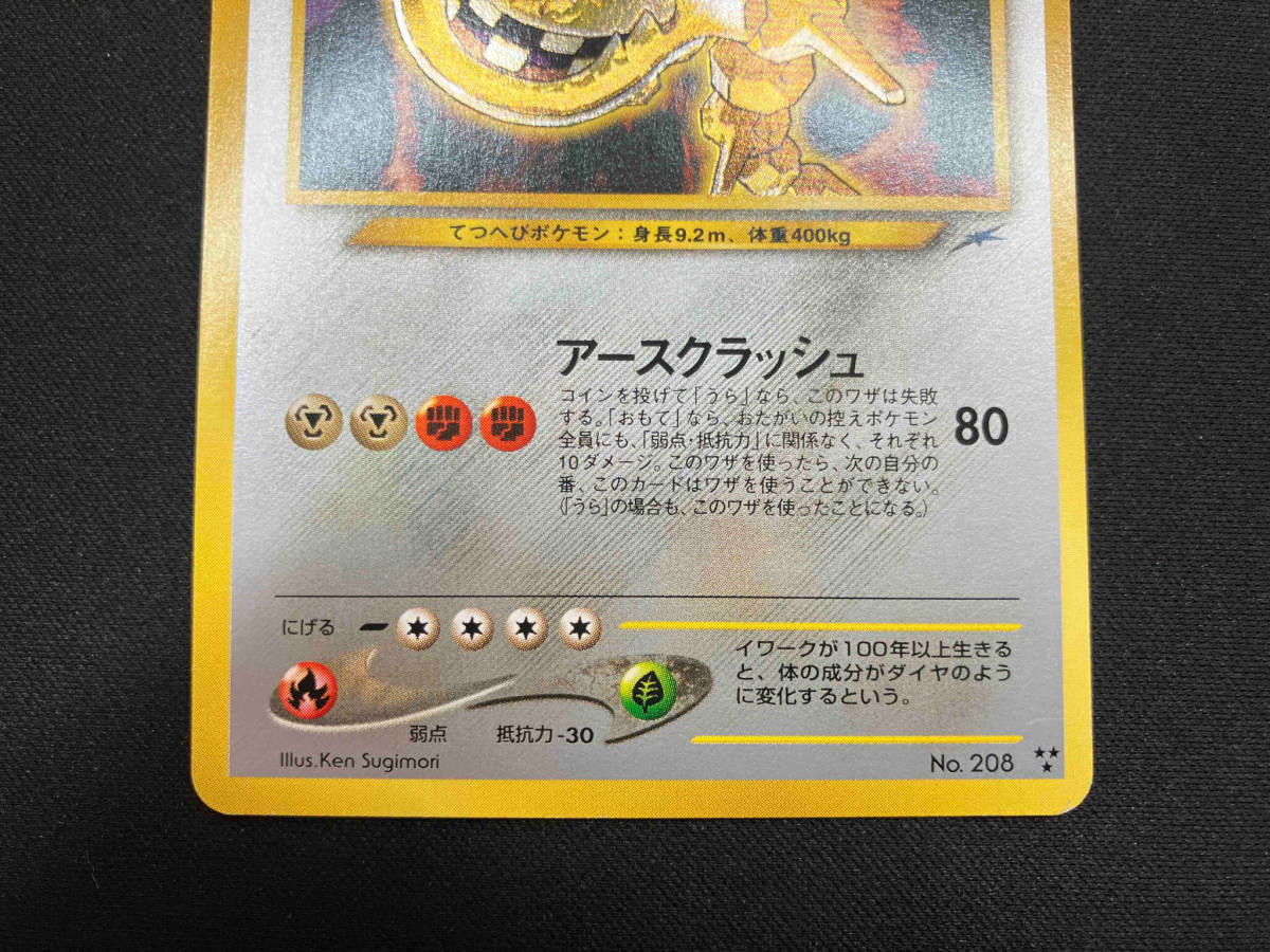 Yahoo!オークション - ポケモンカードゲーム 旧裏 ひかる Yahoo!オークション - ポケモンカードゲーム 旧裏 ひかる