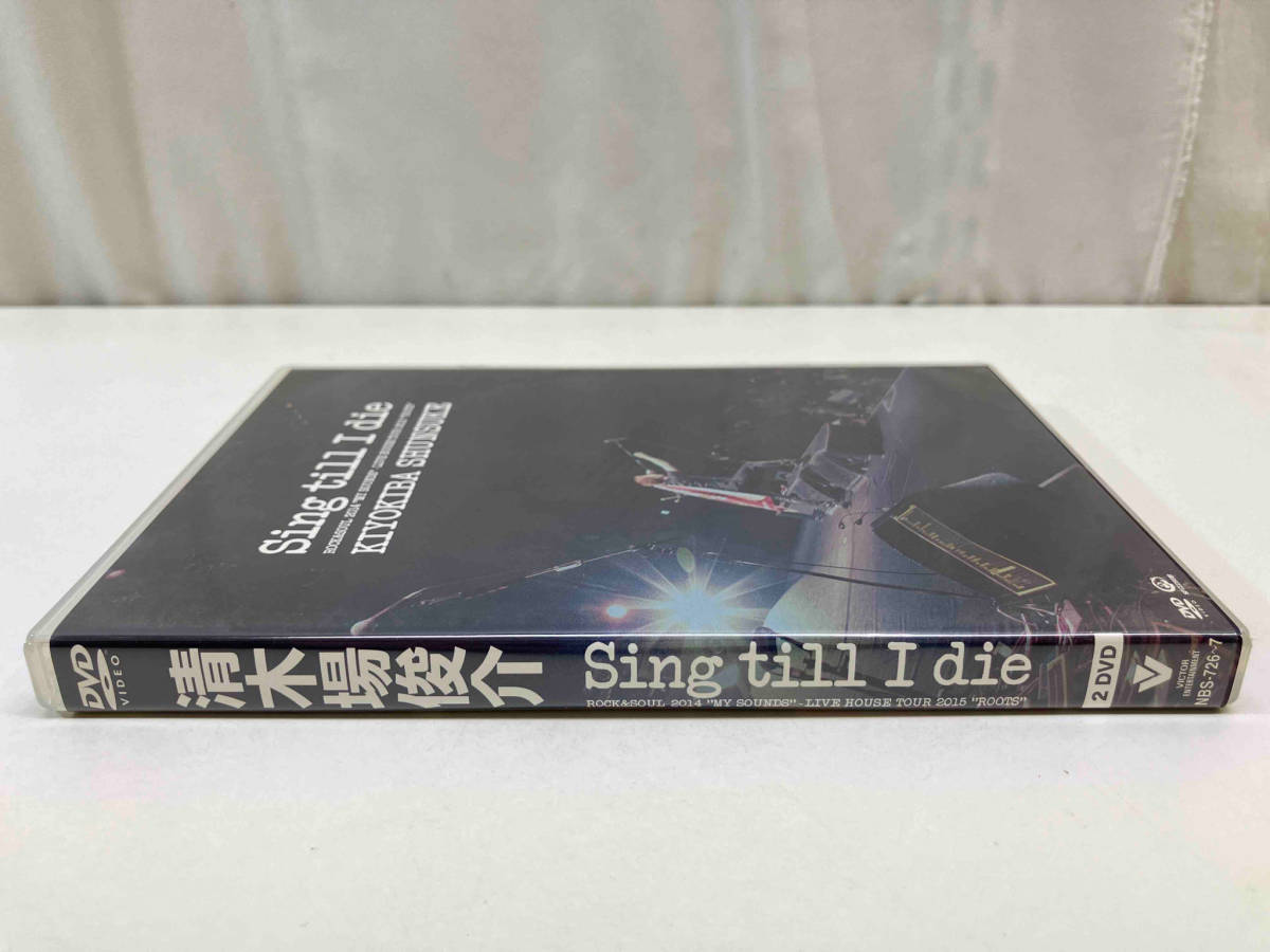 清木場俊介 2DVD Sing till I die ROCK&SOUL 2014 'MY SOUNDS' LIVE HOUSE TOUR 2015'ROOTS'_画像5