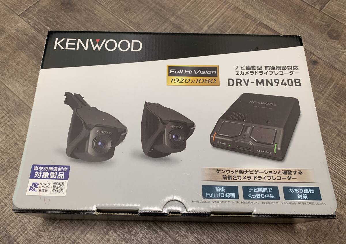 未使用 KENWOOD ケンウッド 2カメラ ドライブレコーダー DRV-MN940B ナビ連動型 前後撮影対応_画像1