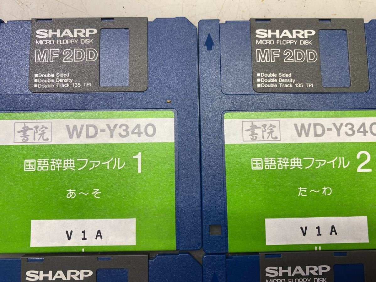 61052 シャープ 書院 ワープロ システムフロッピーディスク WD-Y340　6枚　中古　_画像3