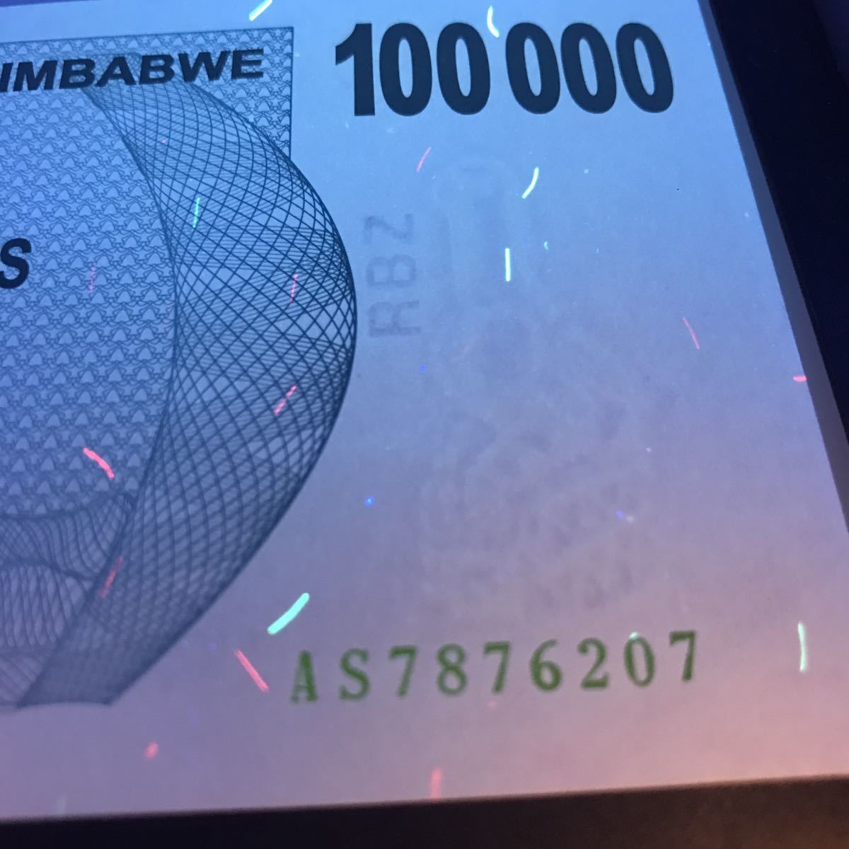 ○【送料無料】完全未使用級 2007年 極希少レア 10万 ZIMジンバブエ 紙 幣_画像8