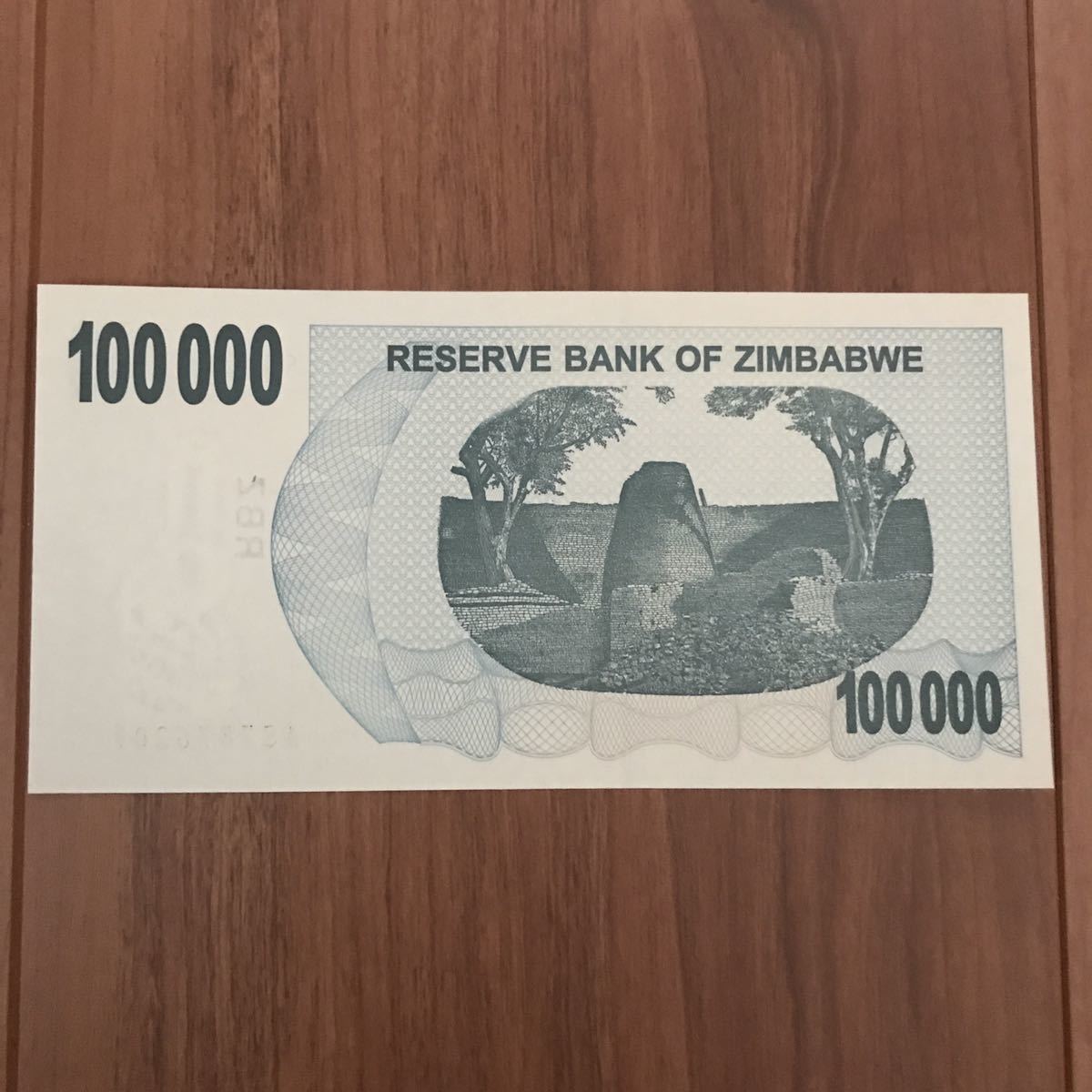 ○【送料無料】完全未使用級 2007年 極希少レア 10万 ZIMジンバブエ 紙 幣_画像5