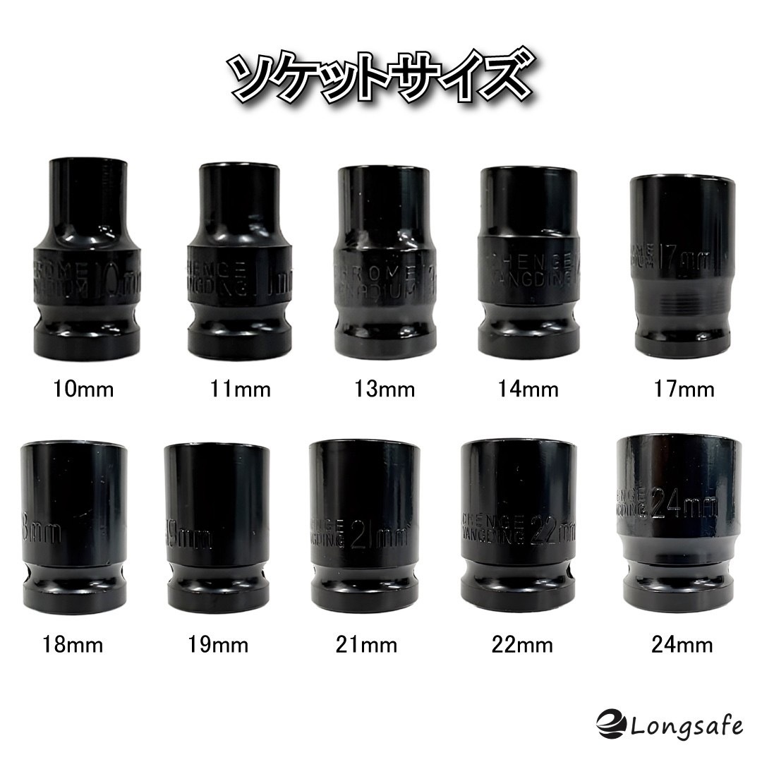 (B) ディープ インパクト レンチ ソケット 10mm 〜 24mm 10種セット レンチ 六角 超硬 クロムモリブデン鋼_画像2