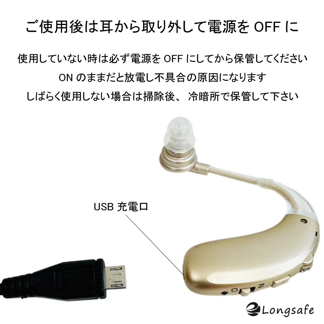 (A) 国内正規品 Z-360 ゴールド 集音器 軽量 充電式 左右両用 耳掛け ノイズキャンセリング 取説付 高齢者 ワイヤレス_画像8