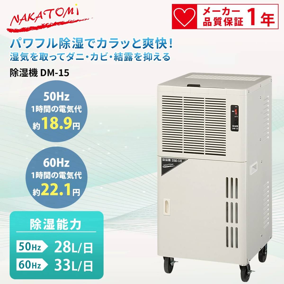nakatomi(Nakatomi)nakatomi для бизнеса осушитель сушильная машина DM-15