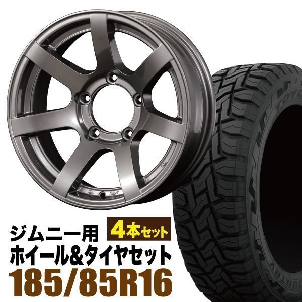 【4本組】【限定】ジムニー(JB64 JB74 JB23 JA11系) MUD-S7 16インチ×5.5J-20 ガンメタ×OPEN COUNTRY R/T 185/85R16 ホワイトレター