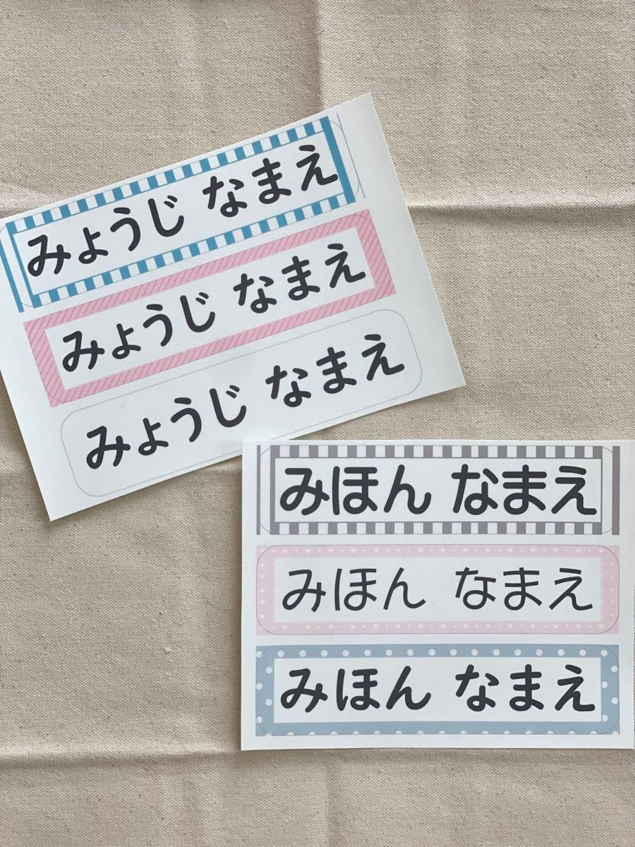 ★毎年 大好評★お名前シール お昼寝布団 大きいサイズ アイロン接着 布プリ くすみカラー 入園 入学 介護