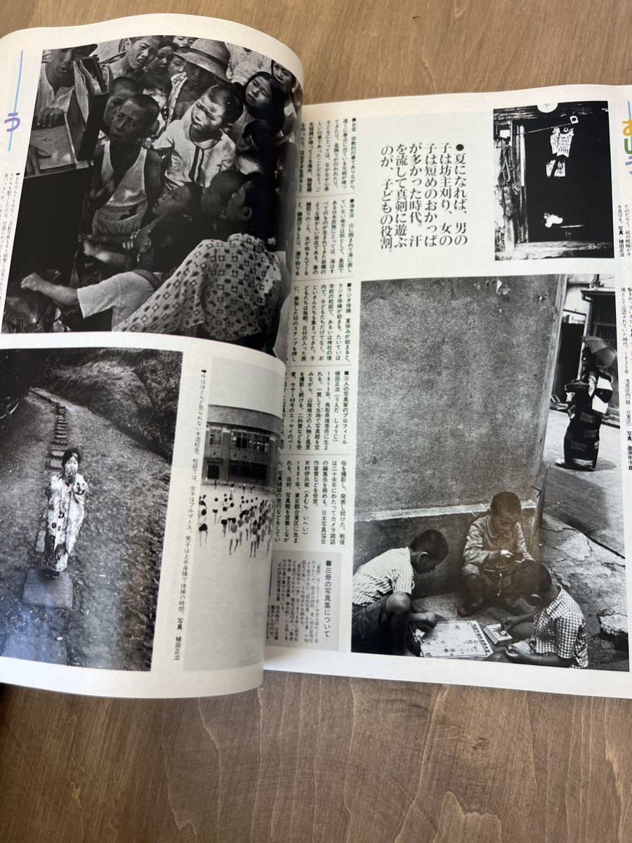 f3■sesame セサミ　no.42 1984年　子どもファッションと生活の情報誌_画像7