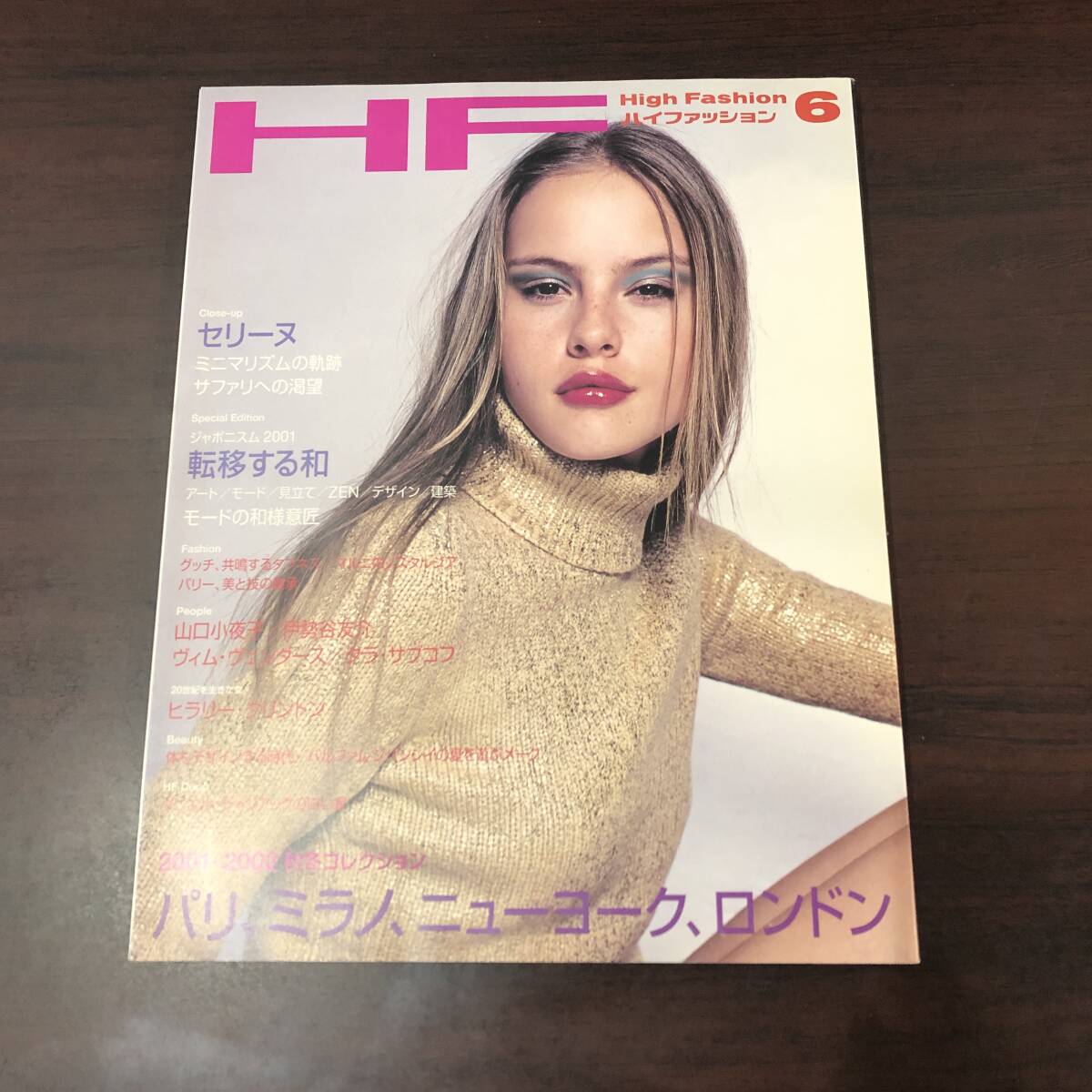 【HF ハイファッション】2001年6月　No.279　 セリーヌ　マイケル・コース 　ニコル・ミラー　アレッサンドロ・テラクア【A42】_画像1