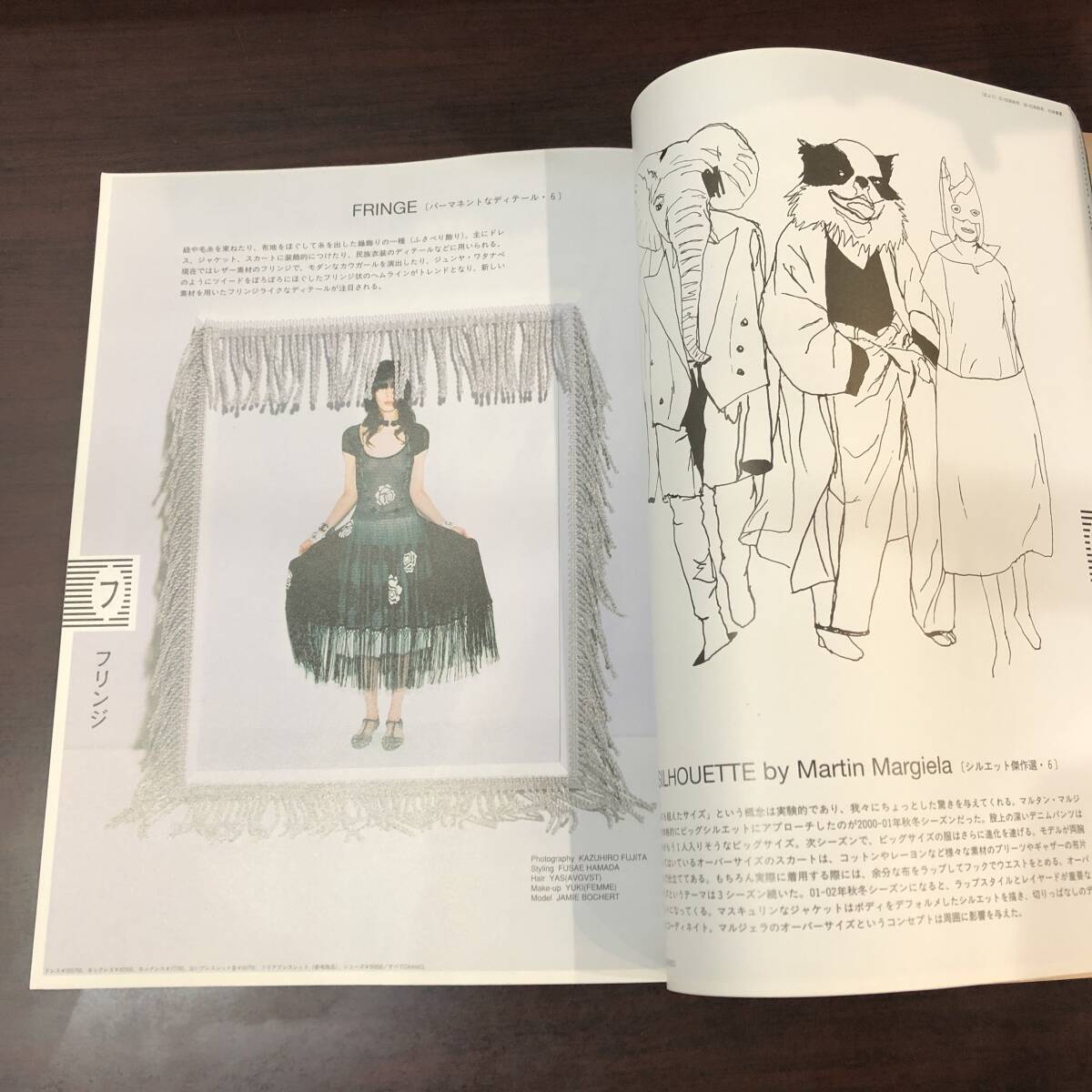 【Ryuko Tsushin　流行通信】平成16年 6月　voI.492　ファッション用語辞典　ガブリエル・シャネル　ソフィア・コッポラ【A42】_画像8