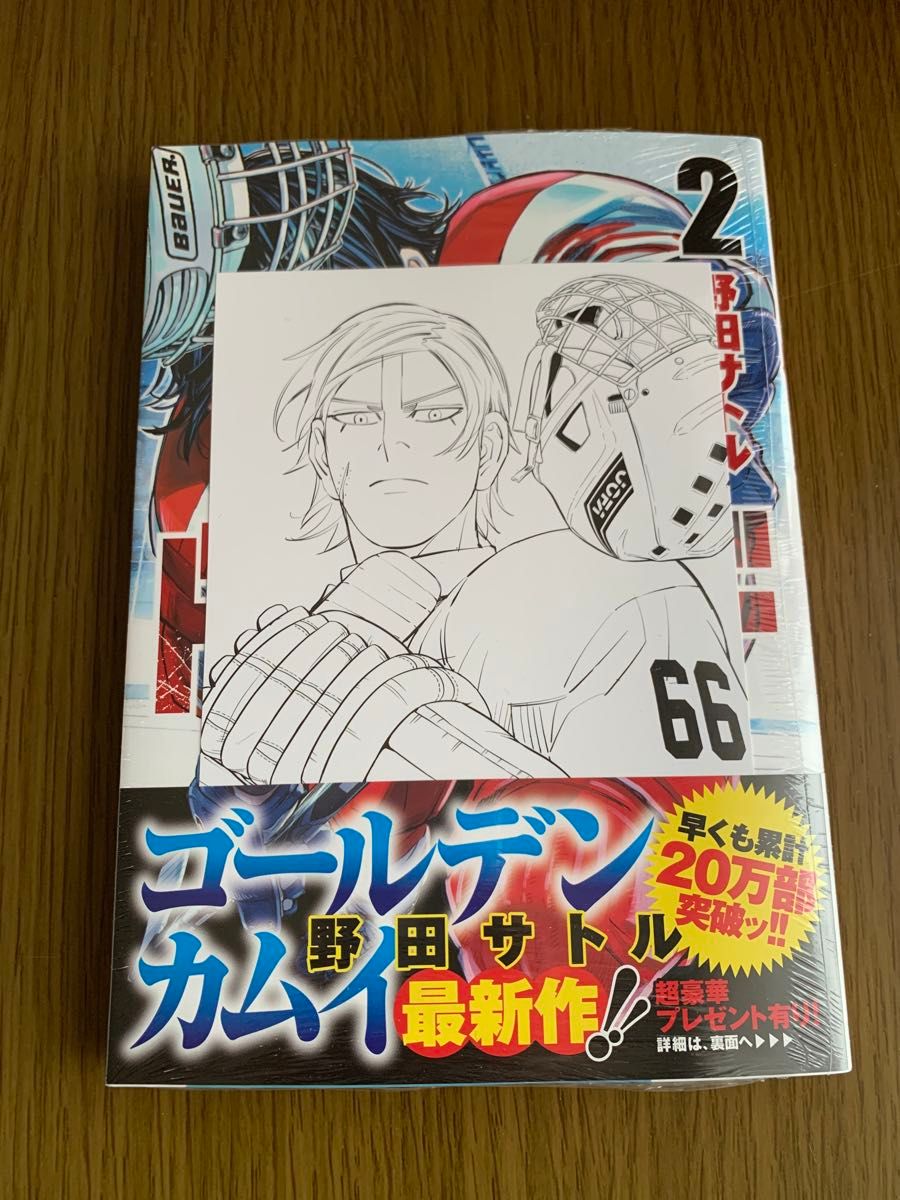 野田サトル『ドッグスレッド』2巻　特典付き　新品未開封