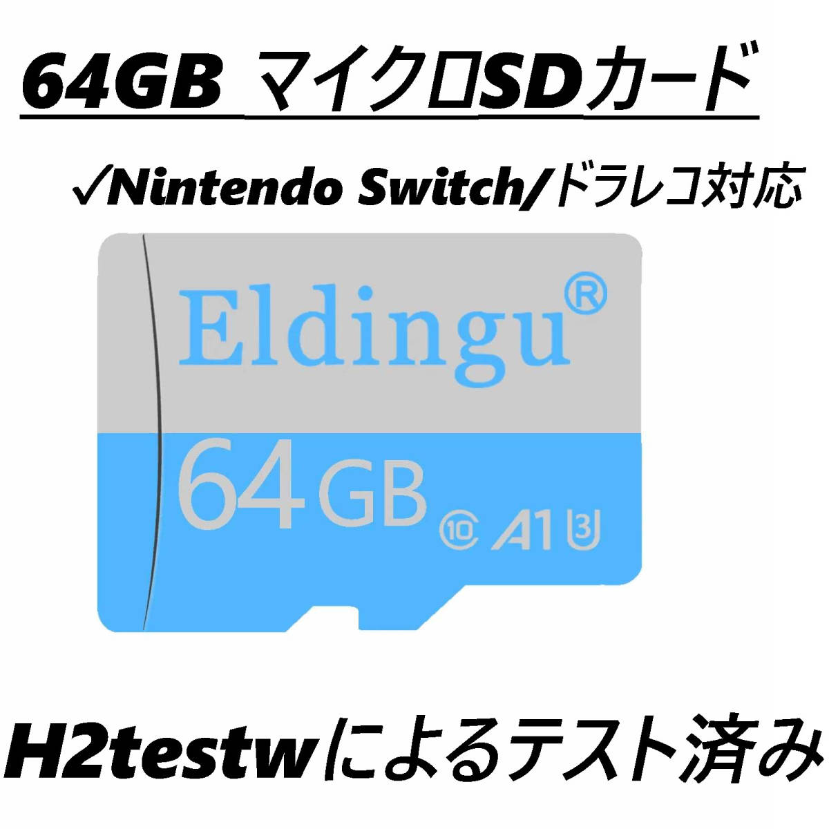 マイクロSDカード 64GB Eldingu 水色_画像1