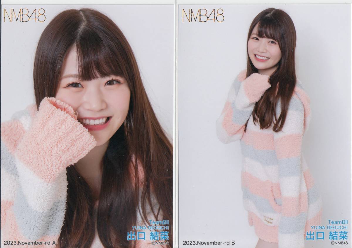 NMB48★ランダム生写真★2023 November vol.2（ルームウェア衣装）★出口結菜コンプ_画像1