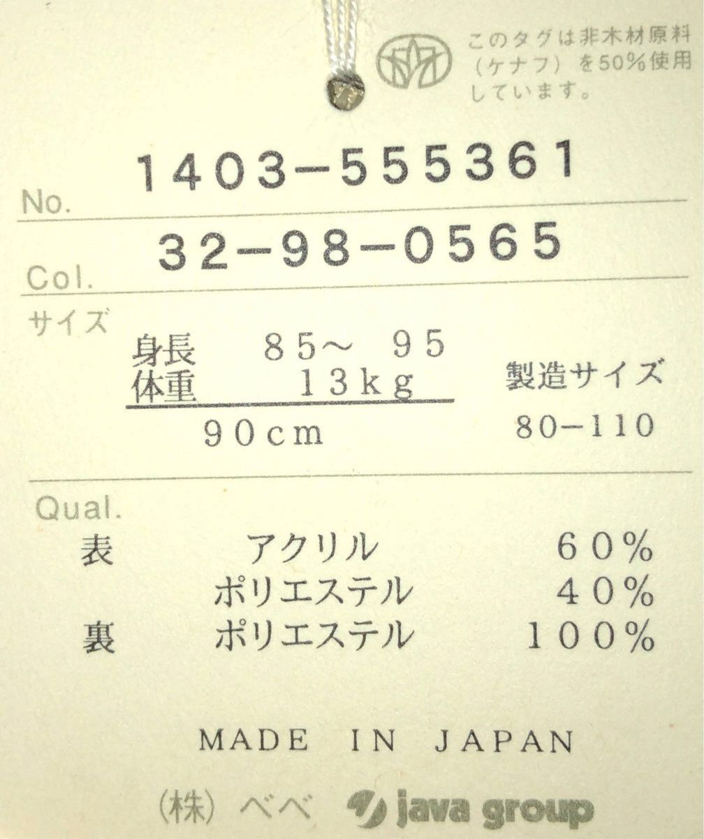 子供服・衣類品・女の子・袖無し・ノースリーブ・一枚分・保管品の新品未使用品／サイズ等は画像をご覧下さい