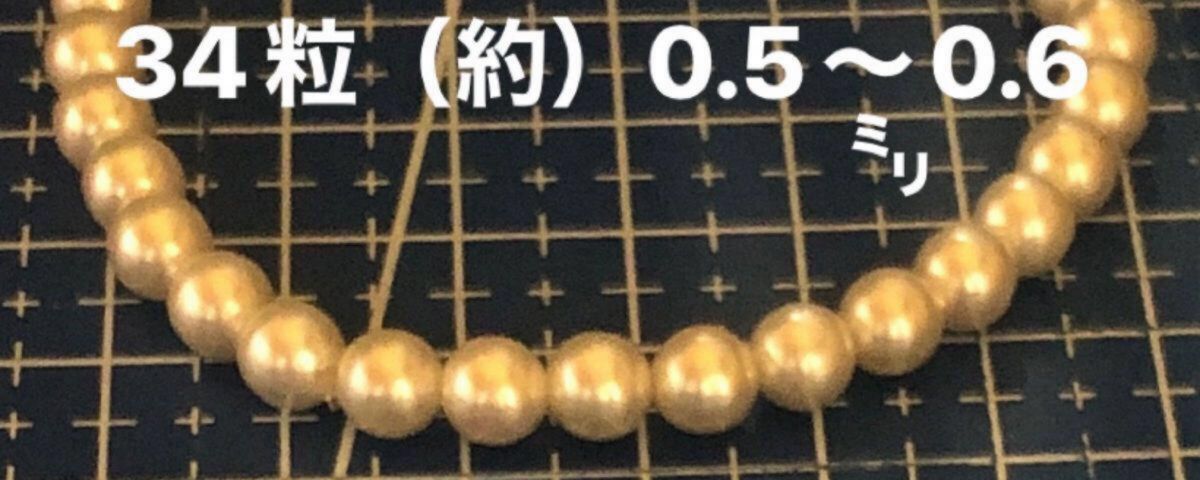真珠のブレスレット・①個・丸玉粒系・左右に穴が有り・ポリウレタン100%のゴム製の糸型なので伸びます／本真珠では無いです