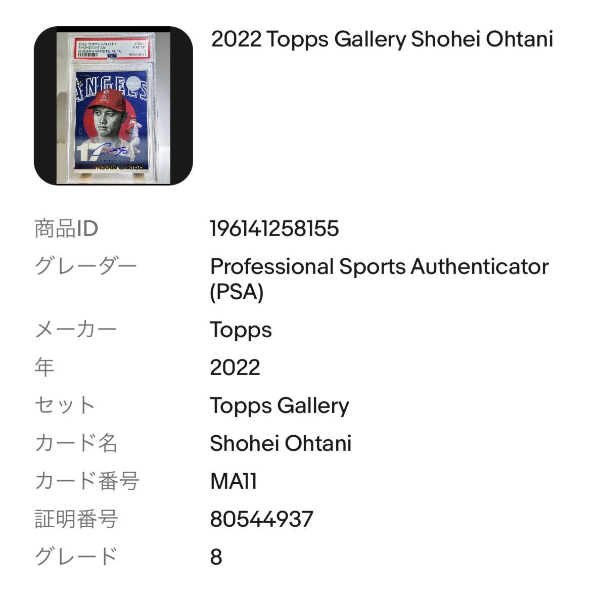 2022 Topps Gallery ドジャース 大谷翔平 直筆サイン カード トップス WBC 日本代表 PSA_画像5