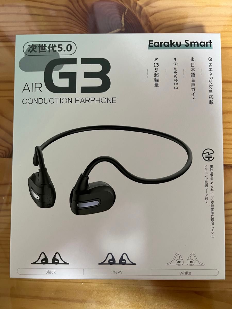 Bluetooth 空気伝導イヤホン