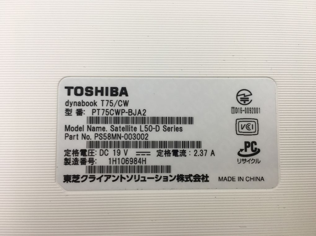 TOSHIBA/ノート/HDD 1000GB/第7世代Core i7/メモリ8GB/WEBカメラ有/OS無/Intel Corporation HD Graphics 620 32MB-240106000719360_メーカー名