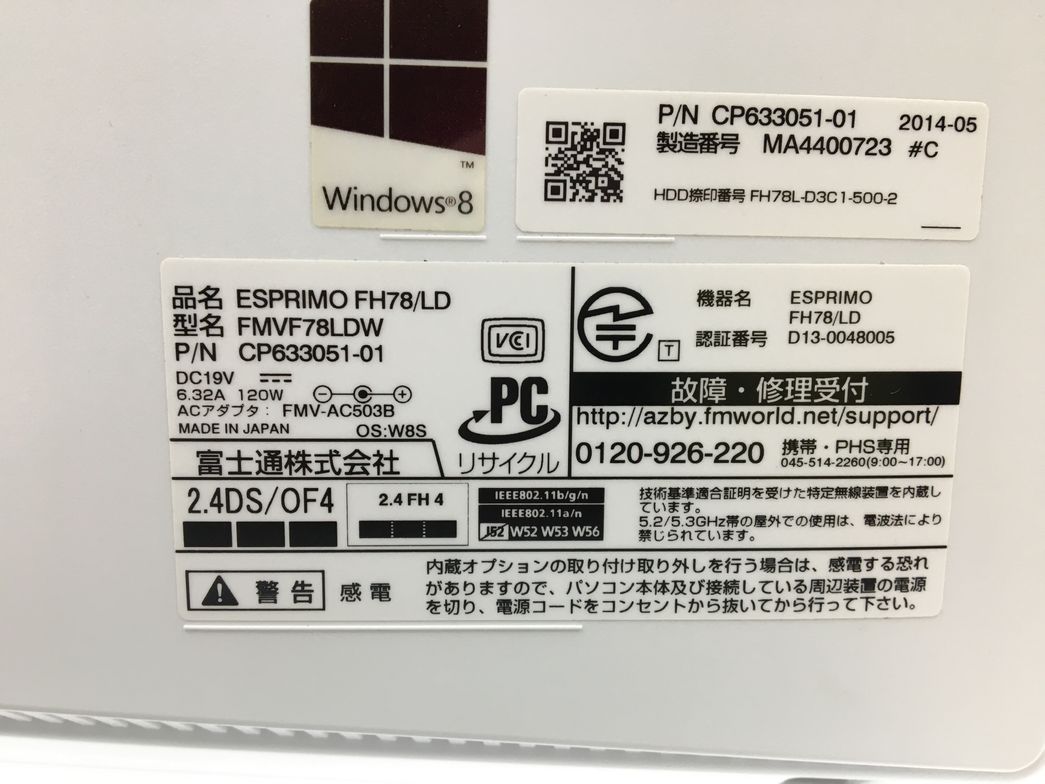 FUJITSU/液晶一体型/HDD 3000GB/第4世代Core i7/メモリ4GB/4GB/WEBカメラ有/OS無/パーツ取り-240214000799790_メーカー名