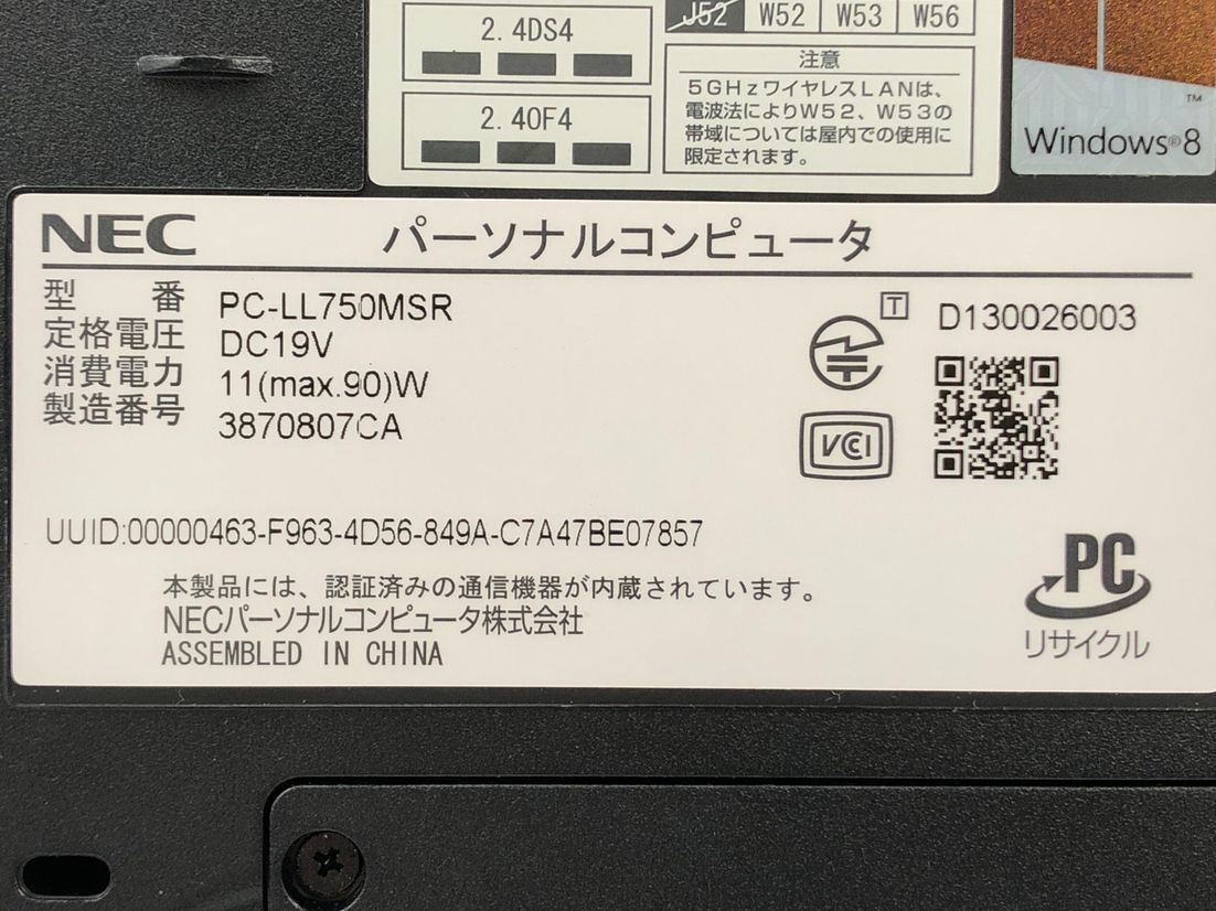 NEC/ノート/HDD 1000GB/第4世代Core i7/メモリ8GB/WEBカメラ有/OS無-240207000786864_メーカー名