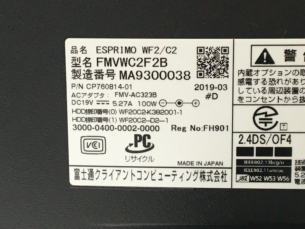 FUJITSU/液晶一体型/HDD 3000GB/SSD 512GB/第7世代Core i7/メモリ16GB/16GB/WEBカメラ有/OS無-240206000783611_メーカー名