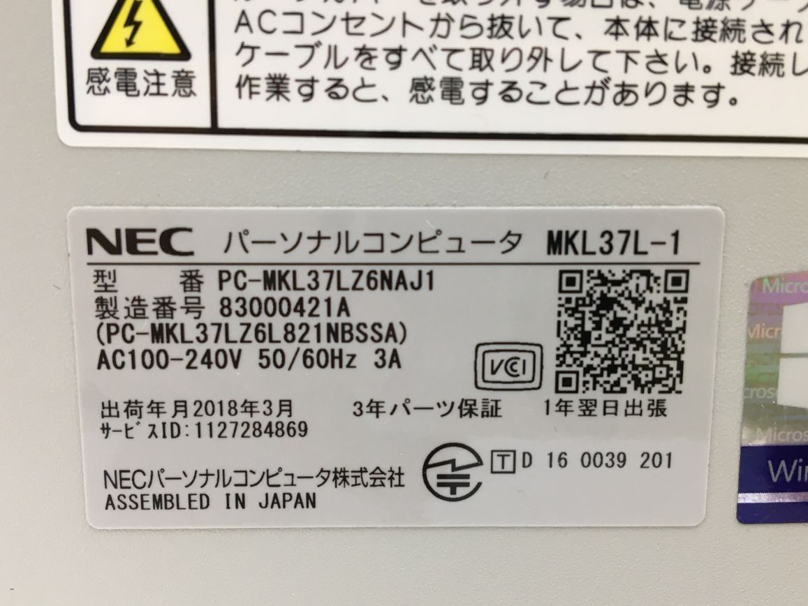 NEC/デスクトップ/HDD 500GB/第6世代Core i3/メモリ4GB/4GB/WEBカメラ無/OS無/Intel Corporation HD Graphics 530 32MB-240119000747192_メーカー名